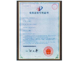 实用新型专利证书