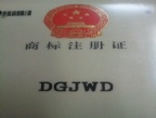 商标注册证